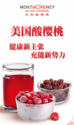 充能新势力，健康新主张