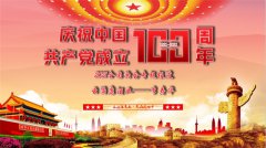 云南云满康酒业有限公司董事长——李寿华