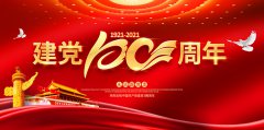 百年丰碑——时代先锋人物李玉田