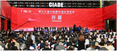 太好逛了！佳记酒亮相第16届酒博会 ，精彩多多，关注不断！