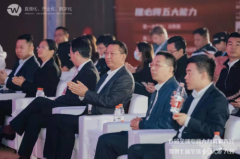 首届电商人力资源大会暨第七届全球创业者大会（电商专场）圆满成功！