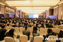 人人电商如何做到7天可以干一场1500人大会？且嘉宾均付费参加