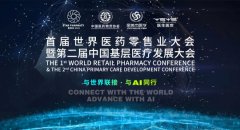 耀世启幕！金英杰&医生医世邀您共赴2021星辰会·医药卫生人才战略发布