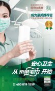 “来条毛巾”首创共享智能棉巾，引领公共卫生新发展