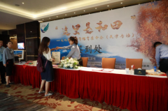 “这里是和田”——首场文化旅游招商宣传推介会在津成功举办
