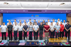 动境2021“如意东方”第二届体育新空间全球设计大赛新闻发布会在宁召开