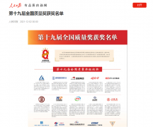 勇攀质量高峰，红豆男装发力高端化