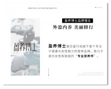 入驻杰猫商城的盈养博士“小分子肽”胶原蛋白肽 拯救流失的胶原蛋白