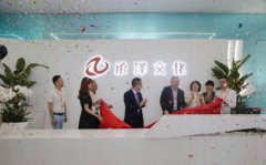 顶级盛宴，精彩纷呈，承泽集团（筹）成功举办非凡盛典