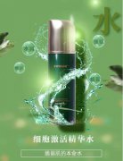 实力研发，全新打造，上海卉茂集团新零售新品艾玛仕细胞激活精华液带来焕然新肌