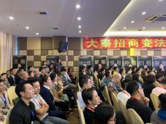 大秦招商从心出发，赋能万千企业社会担当