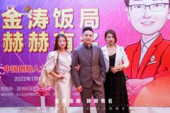 大秦招商创始人商鞅，亲自出马为《金涛饭局》招商