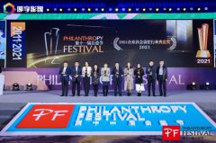 秉慧心与仁心 贝克曼库尔特荣获两项公益大奖