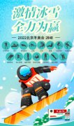 冬奥会项目你知道多少？有些像极了我们的人生