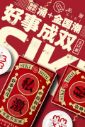 这届年轻人，选择这样送年货