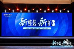 欧派“高颜定制整装”新商业模式全行业首发