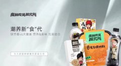 J-MALL杰猫商城瞄准健康美食赛道，魔胴吃货颜究所为“潮养美食”而来！