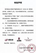 港龙中国特别声明：与港龙控股集团及港龙航空没有任何关联关系