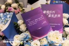赋能全国经销商，魔力可可组织全国健管师资格证专场考试