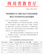 普职贯通 破天花板困局 开职教生学历提升通道
