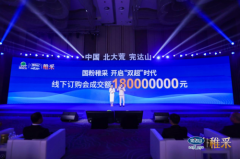领衔国粉“双超”时代，完达山携代言人马丽发布稚采婴幼儿配方奶粉