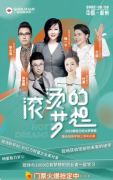 滚烫的梦想——2022做自己的大梦想家暨收现商学院3周年庆典于8月8日将在杭州举办