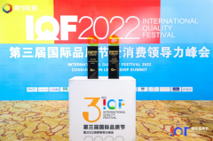 超高端品质再获权威点赞，连夺双奖 新日实至名归！