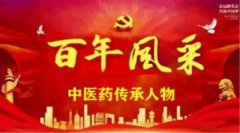 当代著名医学家——陈德来