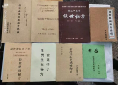 奇难怪病不用慌，献上十本绝密方
