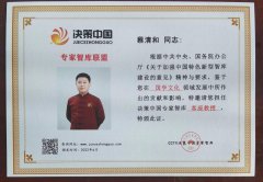 蔡清和 荣获 人民楷模 荣誉称号