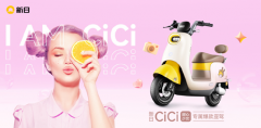 少女座驾新日CiCi甜蜜上市，直接俘获无数少女心！