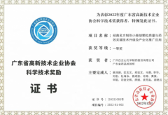 关键技术国内领先！白云山小柴胡成果获省高新协会科学技术一等奖