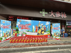 顶烈日 踏热浪 王老吉药业守护万千家庭