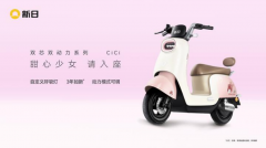 生活轨迹的延展，从拥有新日CiCi的那一刻开始