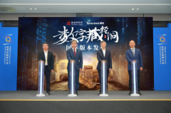 从乌镇眺望未来，腾讯展现创新发展、安全守护、文化交流新成效