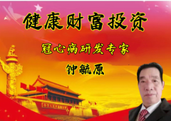 冠心病治愈技术,遥遥领先!