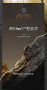 约98㎡户型美学，开启自我世界的从容有度