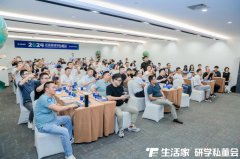 2024新一代信息技术助力新质生产力发展大会在京召开