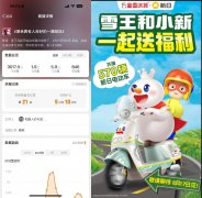 新日太宠粉了吧~谁能想到喝奶茶就实现了电动车自由！