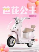 新日芭芘公主电动车：女孩的梦幻座驾，一键告别平凡!
