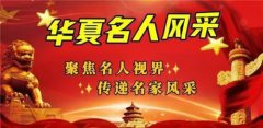维修妙技驱车障 服务真心暖客情——访恒慈佳合汽车销售服务(上海)有限公司董事长余坦平