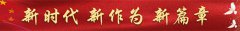 中国健康传播大使、企业精英 ——董科发