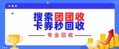 中欣卡（易付卡）回收价格在哪里可以查询到