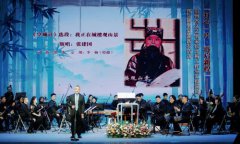 守正创新传薪火 丹心一片启新程 ——侯丹梅工作室汇报演出在贵阳举行