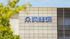 硫酸铁钠路线跑出加速度，众钠能源坐实纳电赛道头把交椅